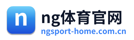 ng体育官网
